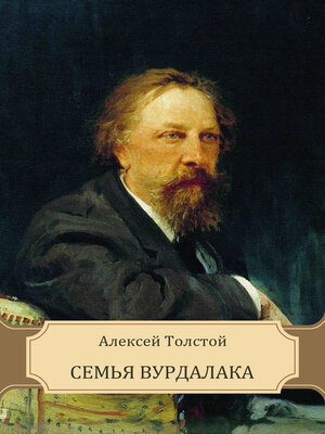 cover image of Sem'ja vurdalaka